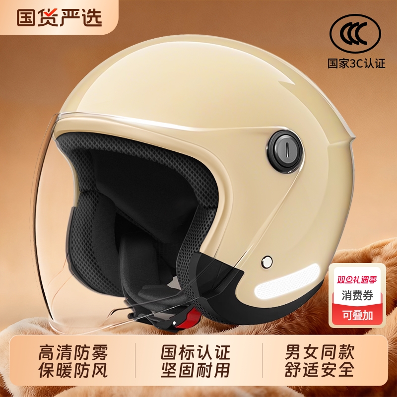 3c认证头盔电动摩托车男女士秋冬天保暖半盔电瓶车安全帽四季通用