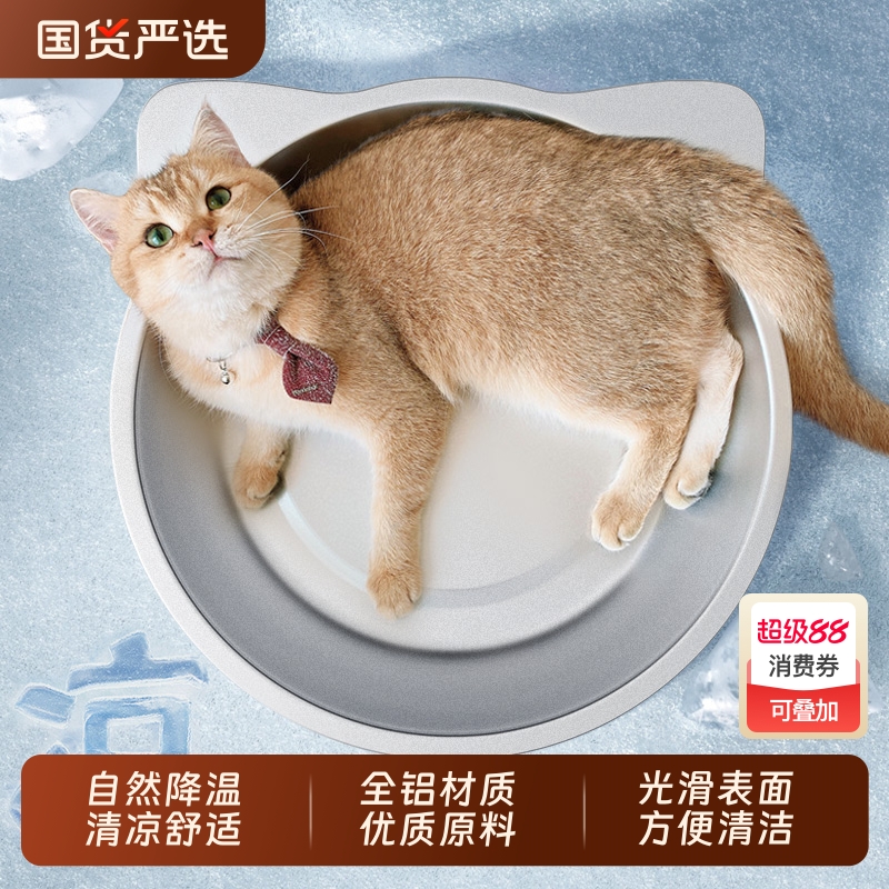 小许猫窝铝盆夏天降温神器宠物夏季凉锅散热猫咪睡觉用品四季通用