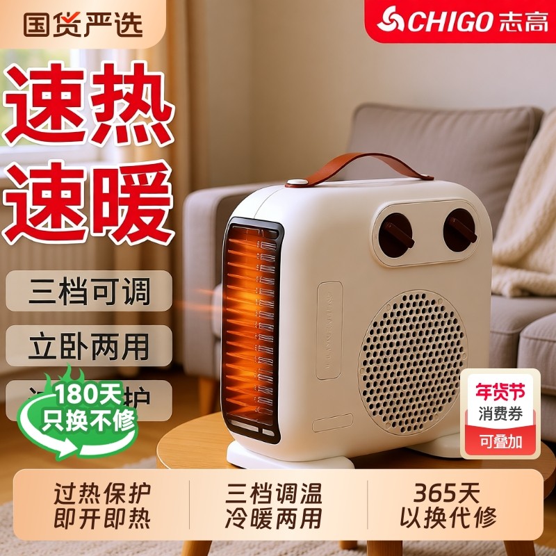 志高暖风机取暖器家用小型电暖气小太阳办公室热风机冬天桌面防水,生活电器,暖风机/取暖器,淘宝优惠券,粉丝福利购,淘宝优惠卷