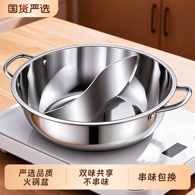 加厚不锈钢鸳鸯锅电磁炉专用吃火锅锅具家用锅打火锅盆商用清汤锅