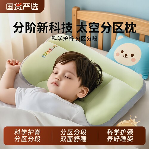 儿童枕头1-3-6岁以上宝宝专用