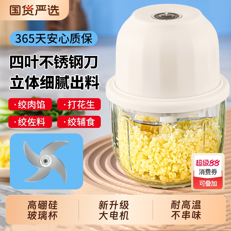 荣事达蒜泥机电动无线多功能捣蒜打蒜器绞肉机搅菜打辣椒厨房家用