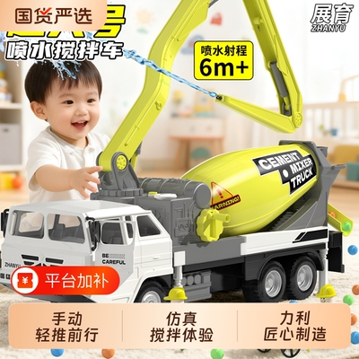 超大号混凝土泵车儿童玩具