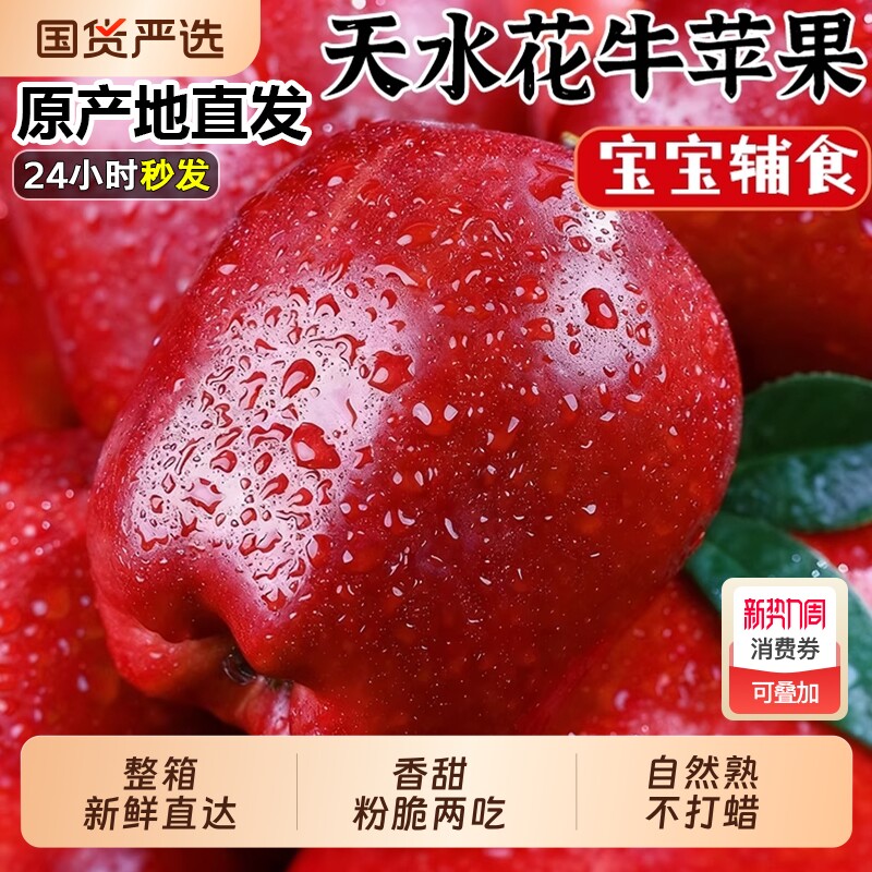 圣诞花牛苹果正宗甘肃天水10斤水果新鲜整箱当季糖心粉面丑平安果