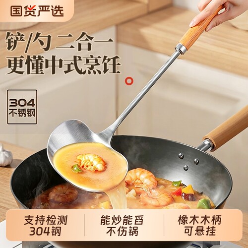 【304不锈钢】加长橡木蘑菇铲