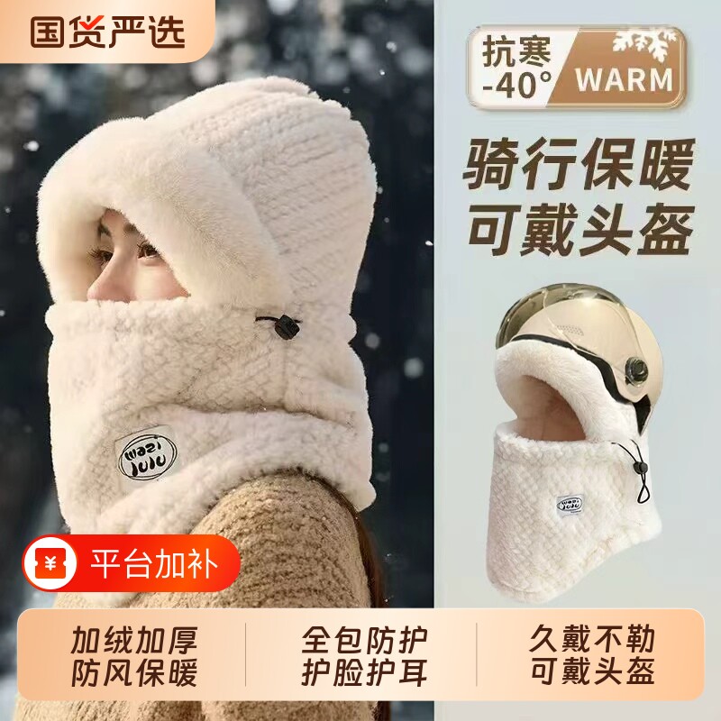 帽子女士冬2026新款围巾一体加厚骑行面罩雷锋帽围脖防寒保暖护耳