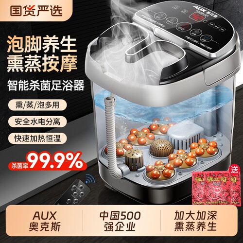 奥克斯泡脚桶加热恒温按摩足浴盆