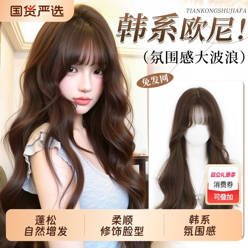 不用戴发网假发头顶片女补发蓬松自然无痕仿真发整顶大波浪长卷发