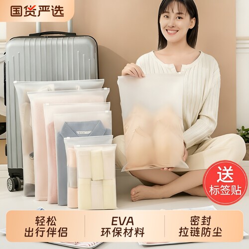 衣物收纳袋密封防水|千人加购