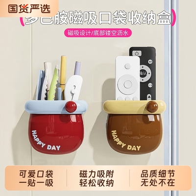 冰箱磁吸收纳盒/强磁吸附