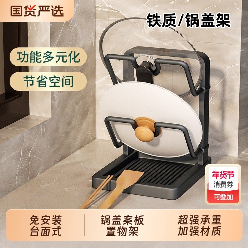 厨房锅盖架台面置物架多功能锅铲架子收纳砧菜板放置器勺子桌面,餐饮具,餐具笼/架,淘宝优惠券,粉丝福利购,淘宝优惠卷