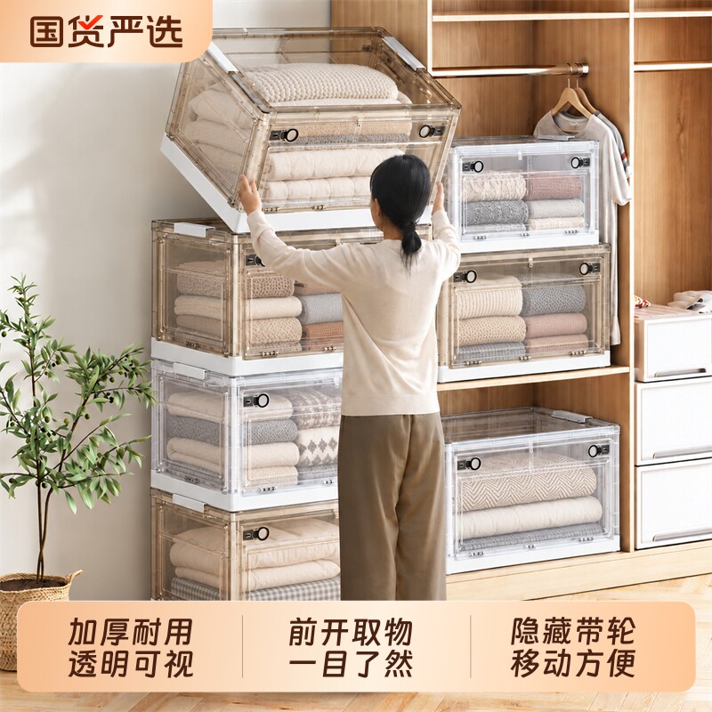 衣物收纳箱家用折叠塑料透明箱子衣柜衣服被子整理箱装玩具储物盒