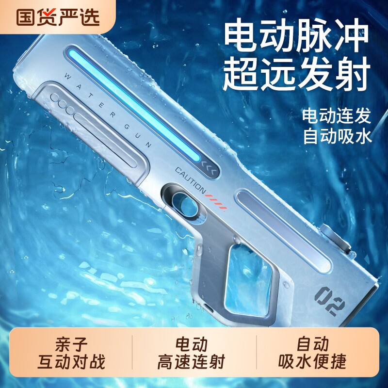 自动吸水脉冲电动连发水枪男孩玩具强力喷水儿童高压呲水枪泼水节