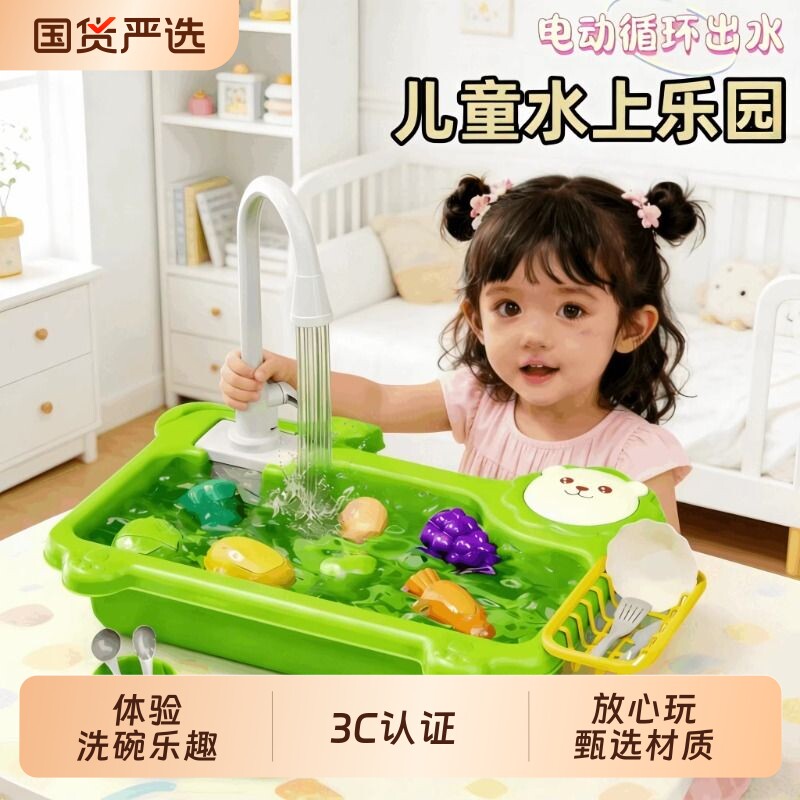 儿童仿真洗碗机玩具菜盆洗手台循环出水池厨房3男女6礼物玩水戏水