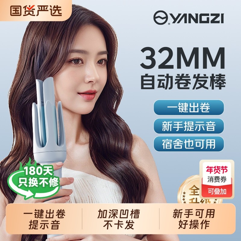 扬子自动卷发棒32mm蛋卷头大卷女负离子不伤发大波浪神器发型护发