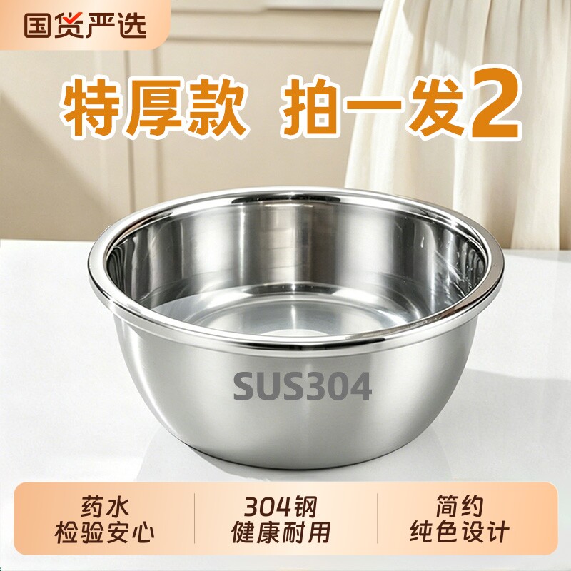 德国304不锈钢盆洗菜盆和面盆图片