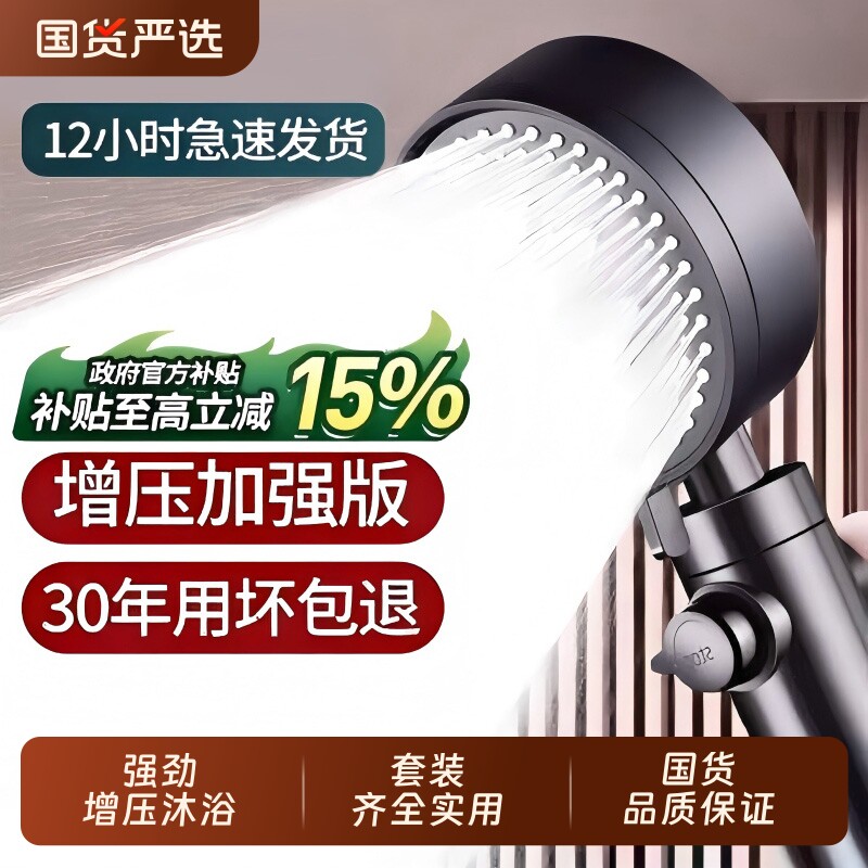 高端家用淋浴增压花洒喷头套装宿舍超大出水孔沐浴洗澡增压清洁莲