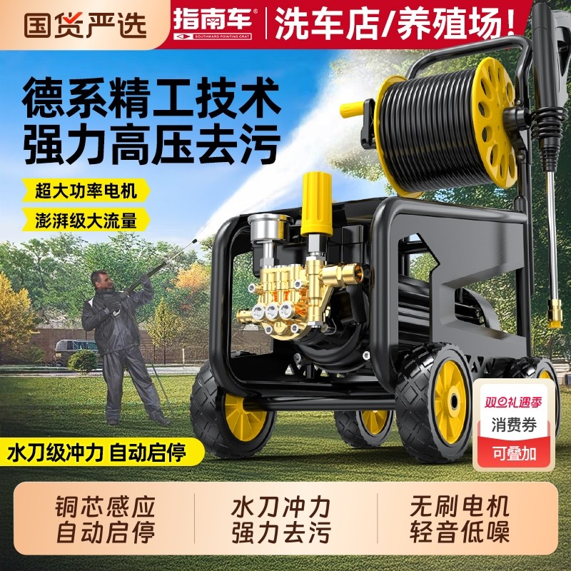指南车洗车机神器高压水泵家用220V大功率刷车水枪便携式强力