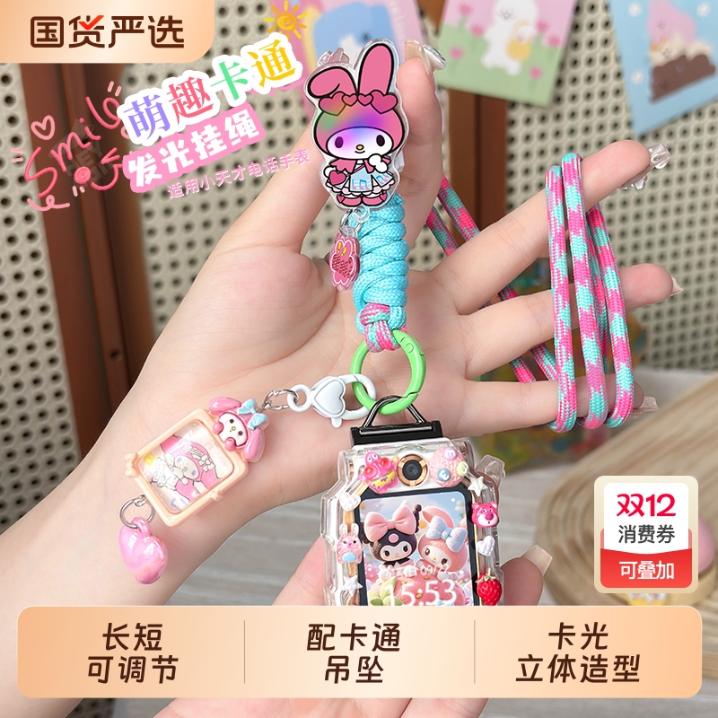 发光调节挂绳适用小天才电话手表Z10挂脖绳Z6pro/Z8/Z9少年版Z7儿童Q1A/D2/D3表带Q1R套q1c保护壳Q2A通用