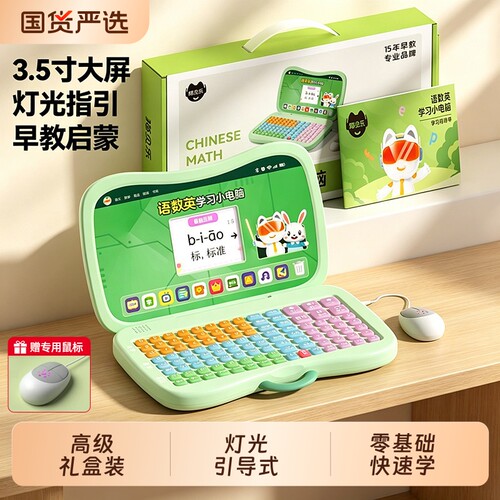 猫太子小电脑拼音学习机小学生语数英有声点读幼小衔接3-6岁儿童早教暑假拼读神器小孩生日礼物猫贝乐同款LH