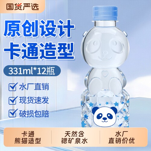 半灵泉熊猫水331ml*12瓶