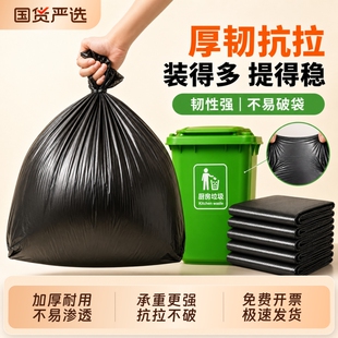 大垃圾袋大号加厚黑色酒店环卫家用厨房塑料袋子80超大特大桶商用