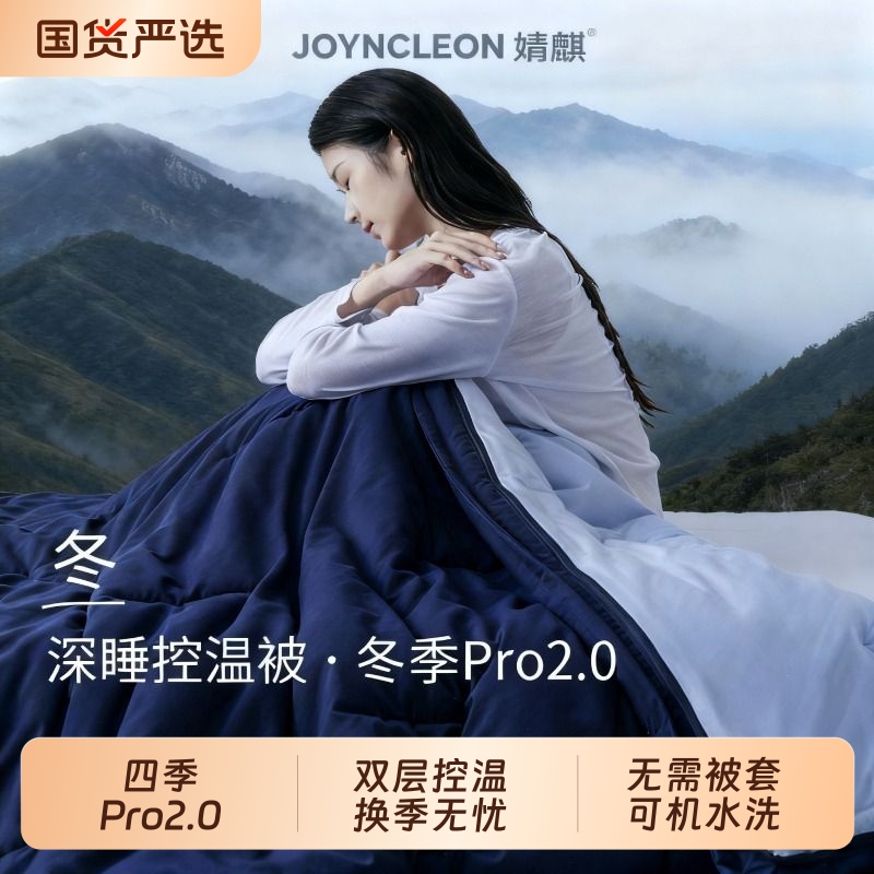 深睡被被子pro2四季通用可机洗朵亚同款2025被芯春秋被冬季被被套