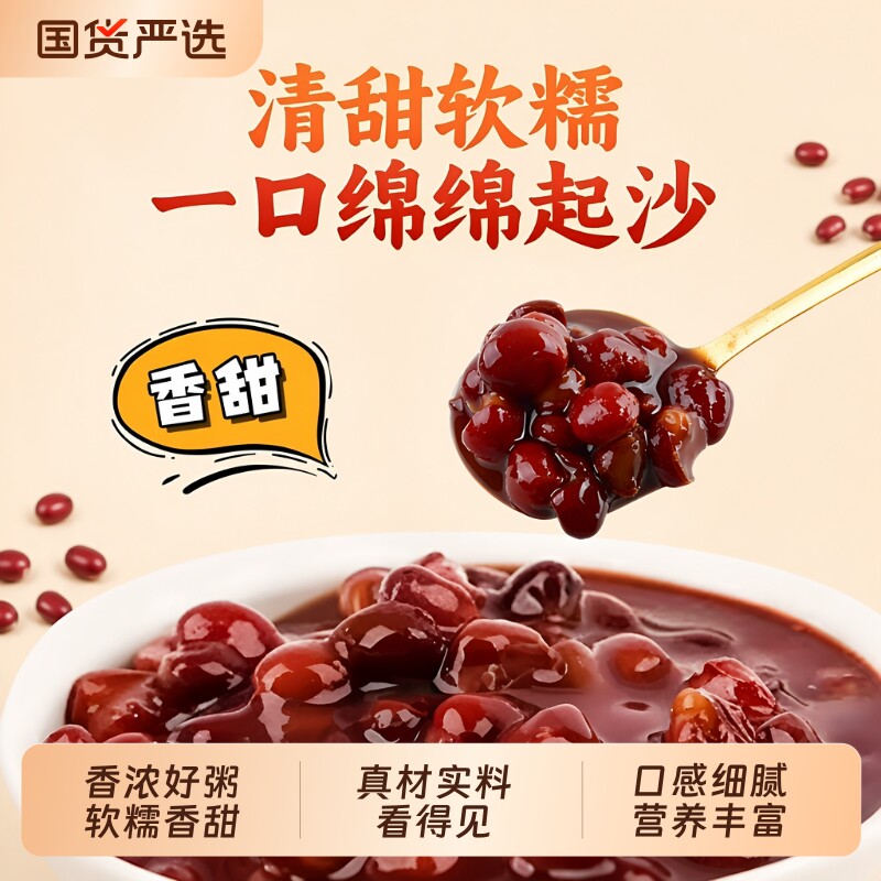 曾子山陈皮豆沙羹红豆沙粥即食绿豆沙羹罐头粥早餐玉米银耳罐装图片