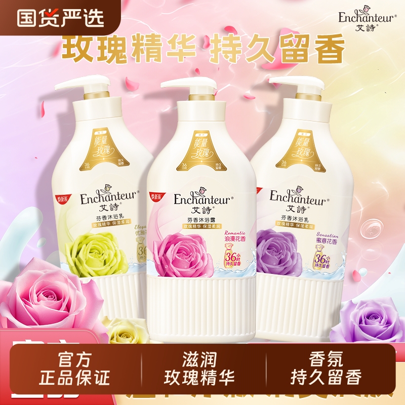 沐浴露沐浴乳套装滋润保湿美肌淋浴露男女通用沐浴液新款