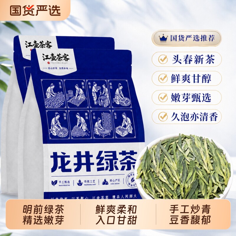 江壶茶客明前龙井茶新春精选嫩芽绿茶豆香袋装自己喝送礼口粮茶
