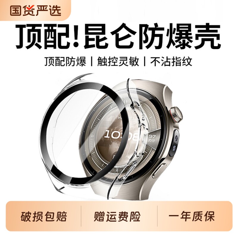 适用华为watch5保护壳壳膜一体watch4pro防刮耐磨表壳