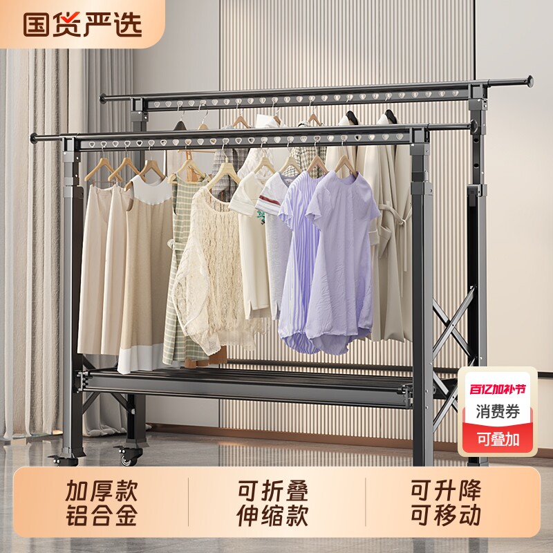 铝合金落地折叠晾衣架伸缩家用晾衣杆阳台挂衣架升降室内晾晒移动