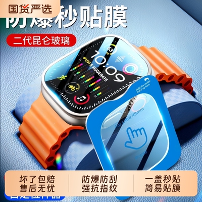 •秒贴康宁膜•适用苹果iWatchultra3手表49m钢化膜ultra2保护膜applewatch全屏uitra防摔iwatch49mm全屏防爆