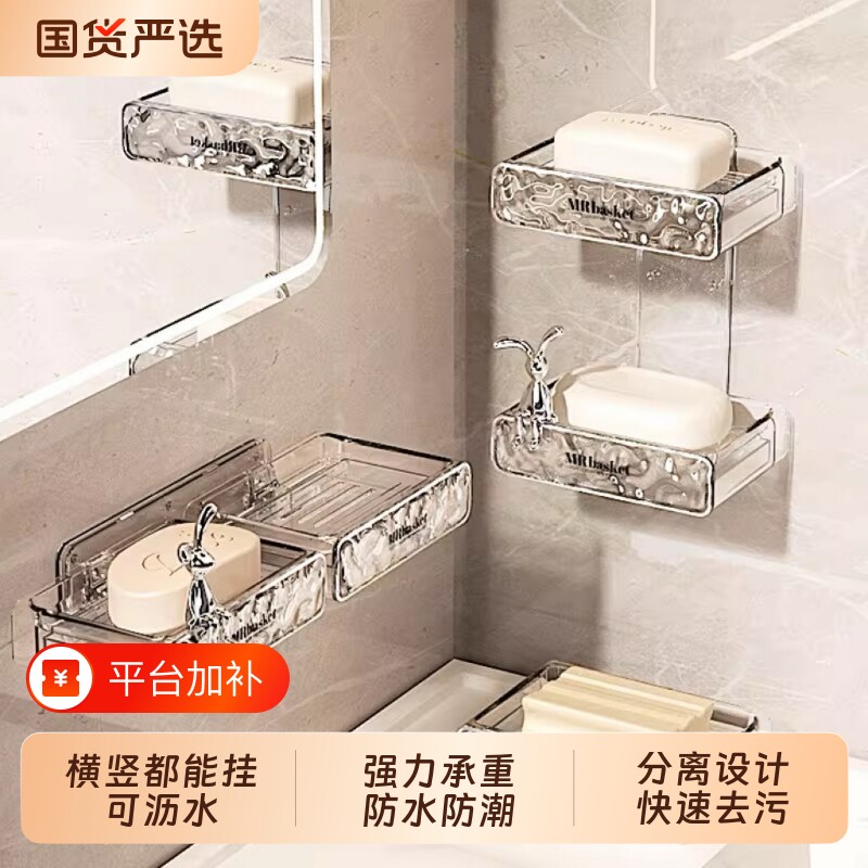 肥皂盒壁挂式免打孔香皂盒家用高档卫生间沥水香皂置物架双层吸盘