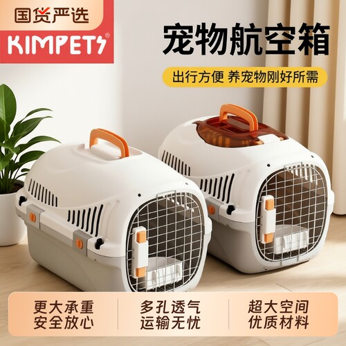 宠物航空箱便携外出猫狗专用
