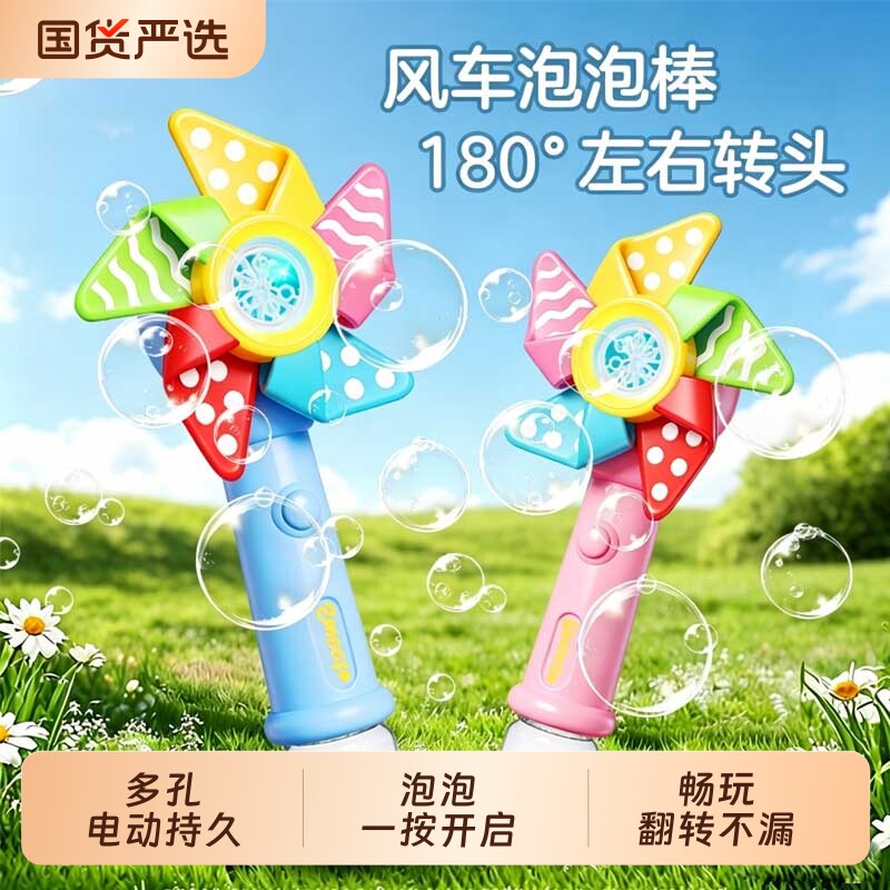 风车泡泡机新款儿童手持吹泡泡棒玩具多孔电动女孩男孩拍照大泡泡图片