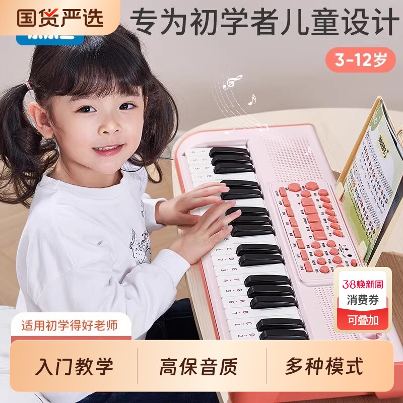 乐乐鱼电子琴儿童乐器初学玩具宝宝幼儿男女孩小钢琴入门可弹奏
