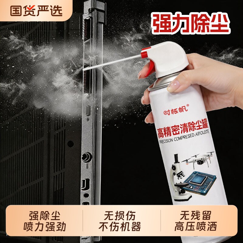 时栎帆键盘清洁工具压缩空气除尘罐清洗清理笔记本电脑清洁缝隙清灰工具相机毛刷镜头精密车内耳机灰尘喇叭孔