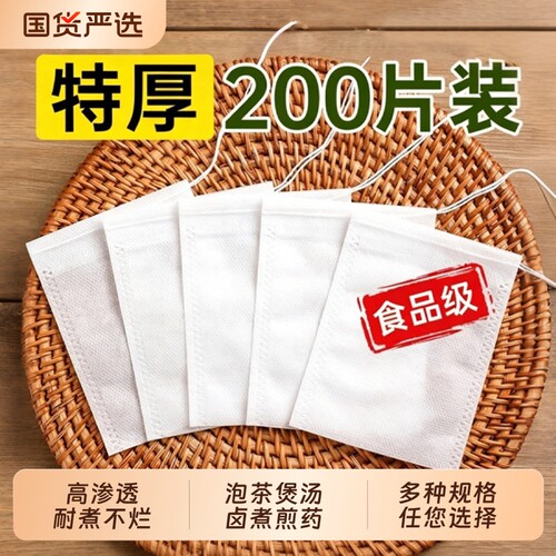 无纺布加厚茶包袋200个|千人加购