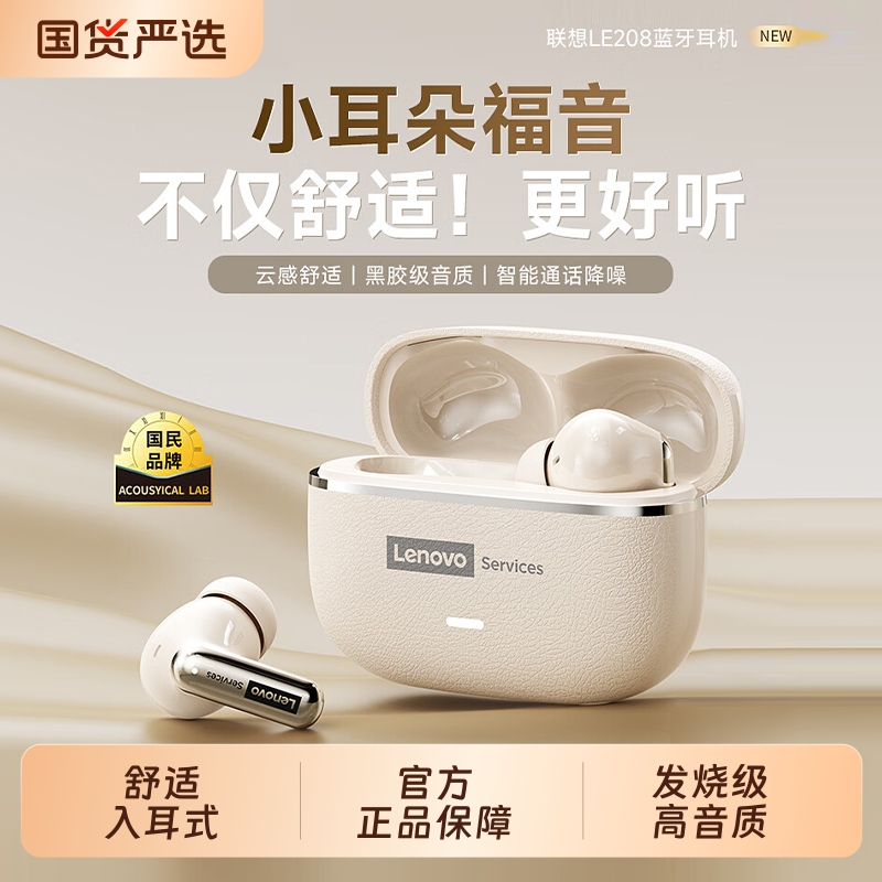 联想无损音质入耳式真无线蓝牙耳机低延迟通话降噪高音质长续航