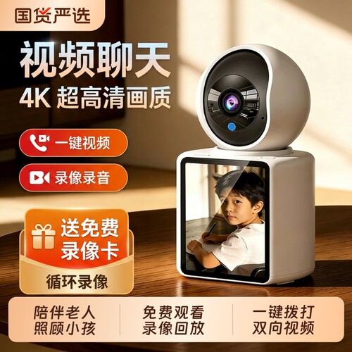 适用于小米摄像头监控家庭适用双向可视频通话室内家用手机远程对讲老人婴儿高清360度智能看护无死角全景