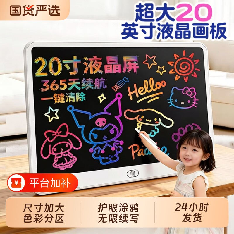 儿童画板液晶手写板宝宝2涂鸦3家用电子写字板幼儿黑板可平板一键