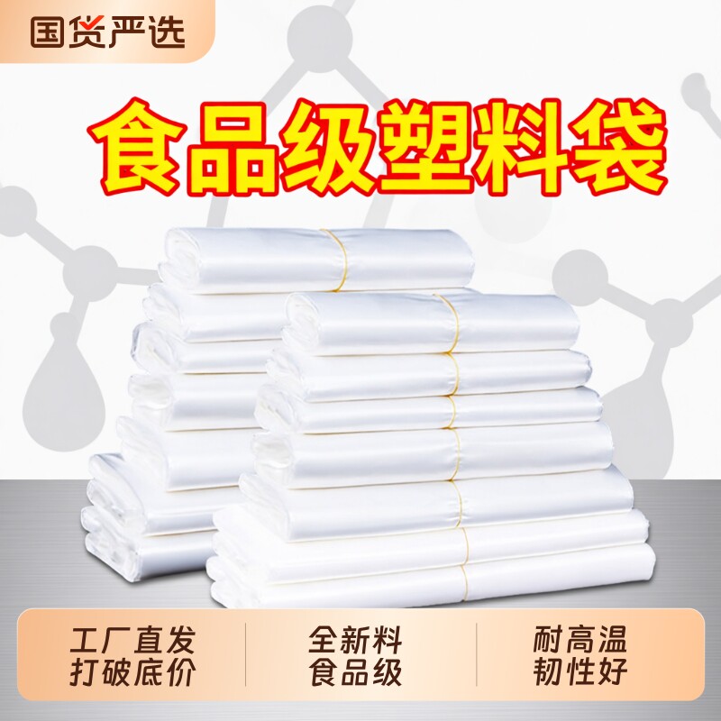 白色食品级塑料袋专用一次性透明背心袋子外卖打包袋方便袋批发