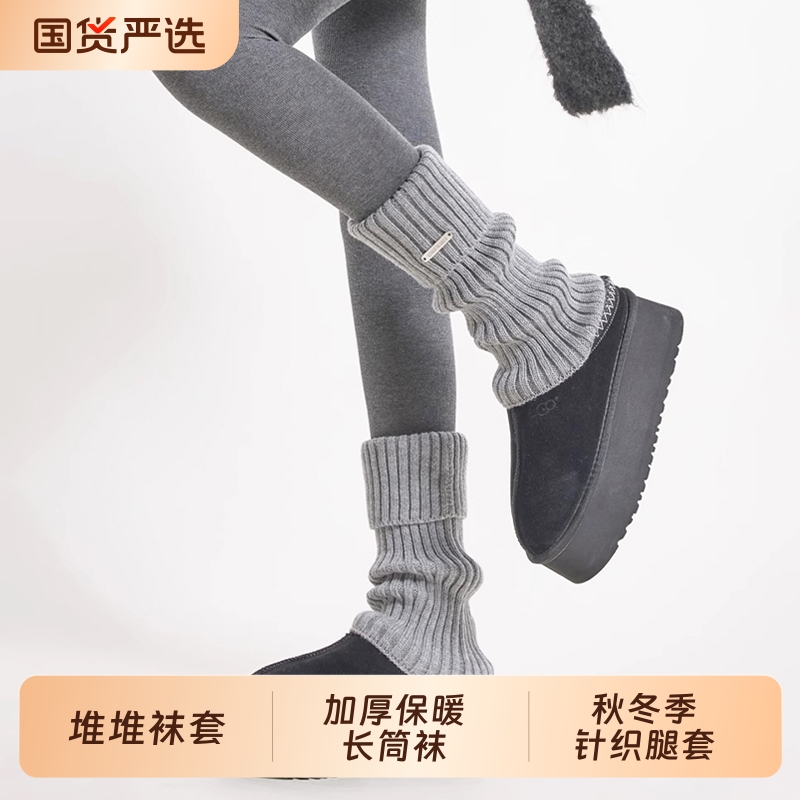 堆堆袜针织腿套女士加厚保暖袜套