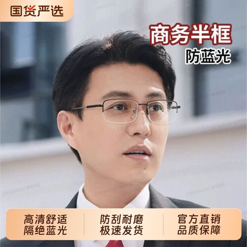 德国老花眼镜男式正品中老年高清防蓝光抗疲劳老光眼镜高档超轻框