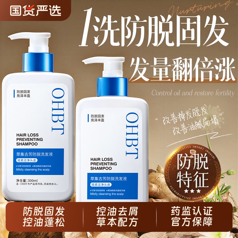 生姜洗发水防脱固发控油去屑蓬松止痒毛膏露用男女品牌旗舰店护发