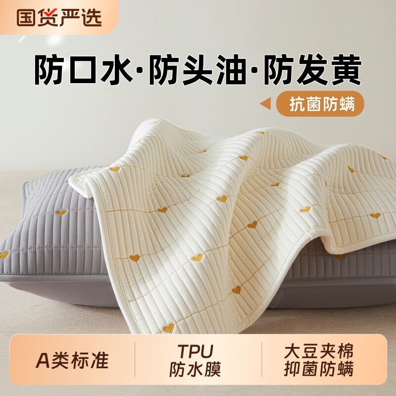 a类加厚夹棉防水隔脏枕套防口水防汗液全包枕头套枕芯隔离保护套