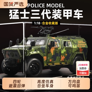 退伍军人纪念品送战友礼物退役军旅1:18东风猛士合金汽车模型摆件