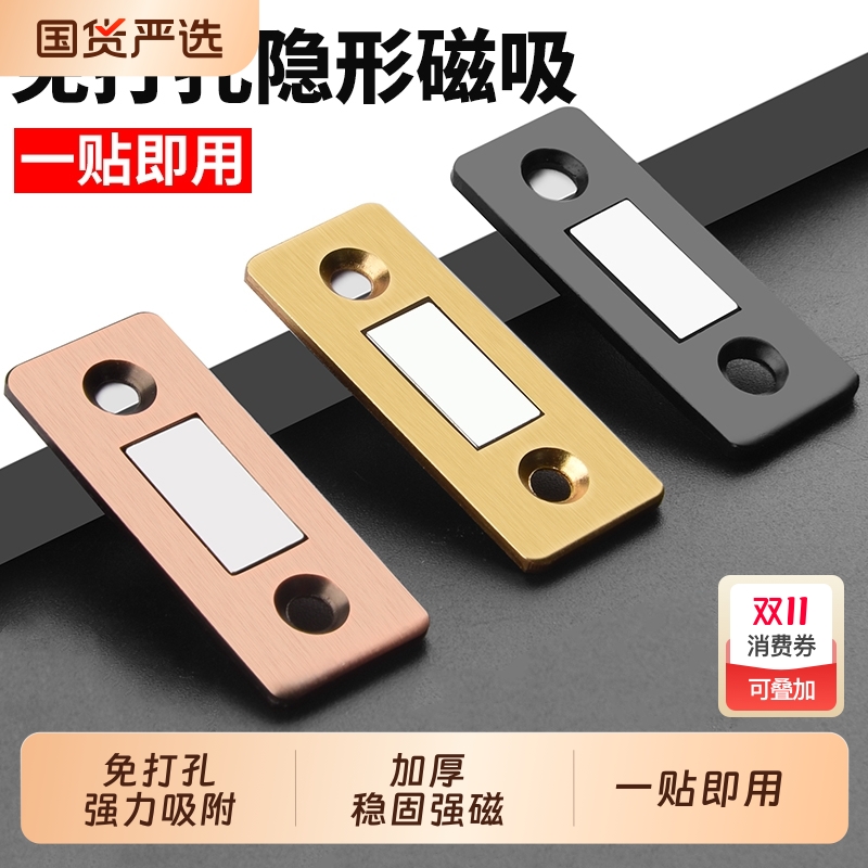 柜门磁吸贴片门吸磁铁强磁衣柜门推拉门抽屉吸合器免打孔门磁超薄