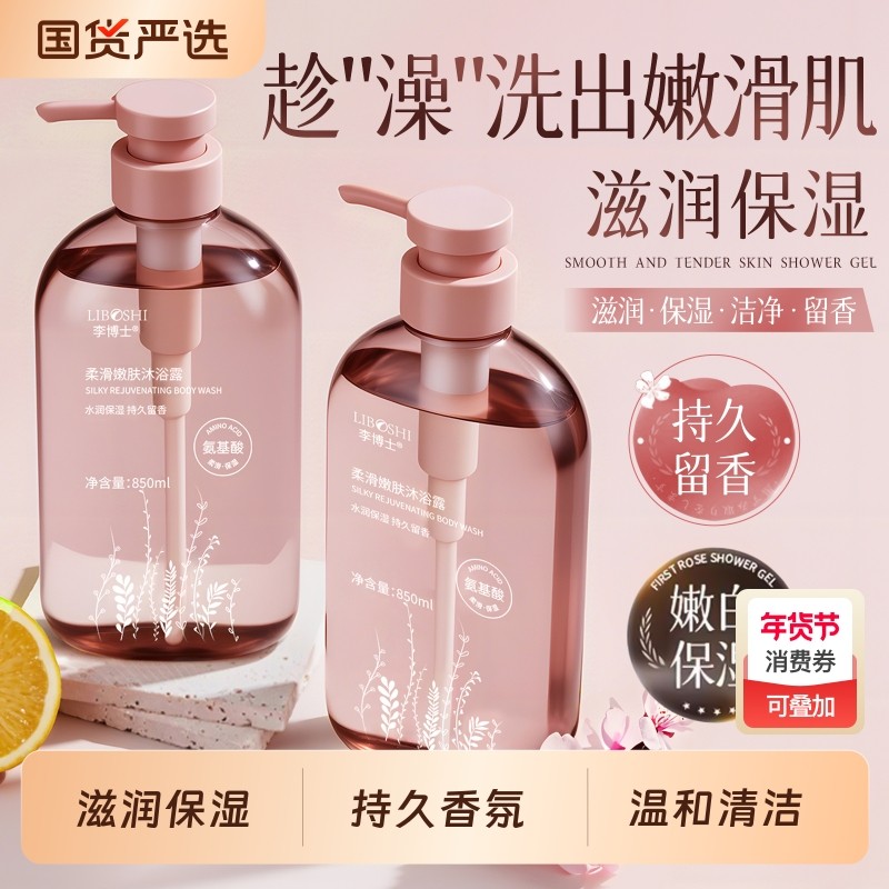 香水持久留香72小时氨基酸沐浴露正品官方旗舰店品牌香氛沐浴球,洗护清洁剂/卫生巾/纸/香薰,沐浴露,淘宝优惠券,粉丝福利购,淘宝优惠卷